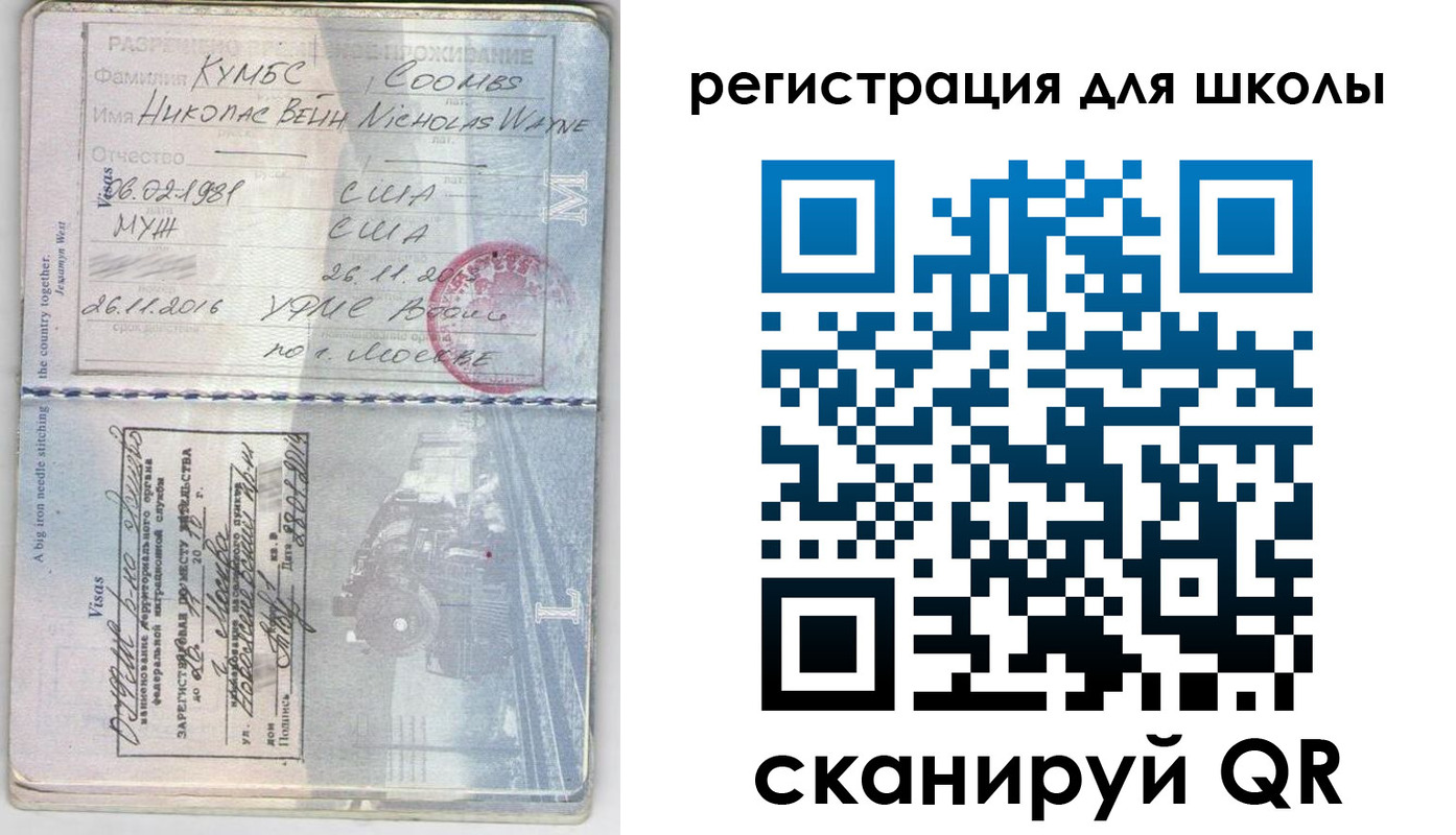 прописка иностранных граждан в Радужном