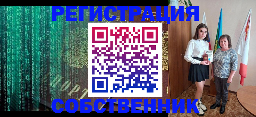 прописка в квартире в Радужном