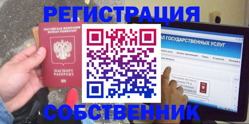 временная регистрация купить в Радужном