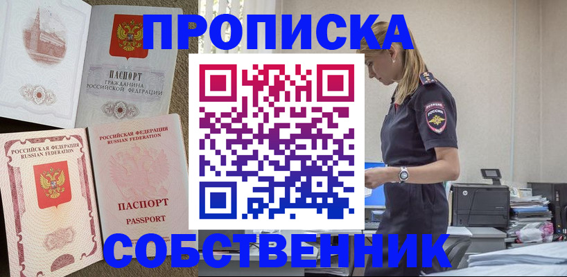 найти адрес прописки в Радужном